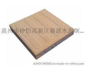 专业导盲砖与环保建材的领航者——惠州市仲恺高新区隆建水泥制品厂